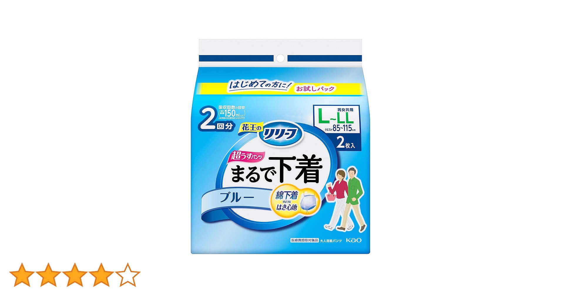 リリーフ まるで下着 ブルー M〜L 38枚入り4袋 Amazon | 花王 リリーフ まるで下着 2回分 M-L 38枚 まとめ買い